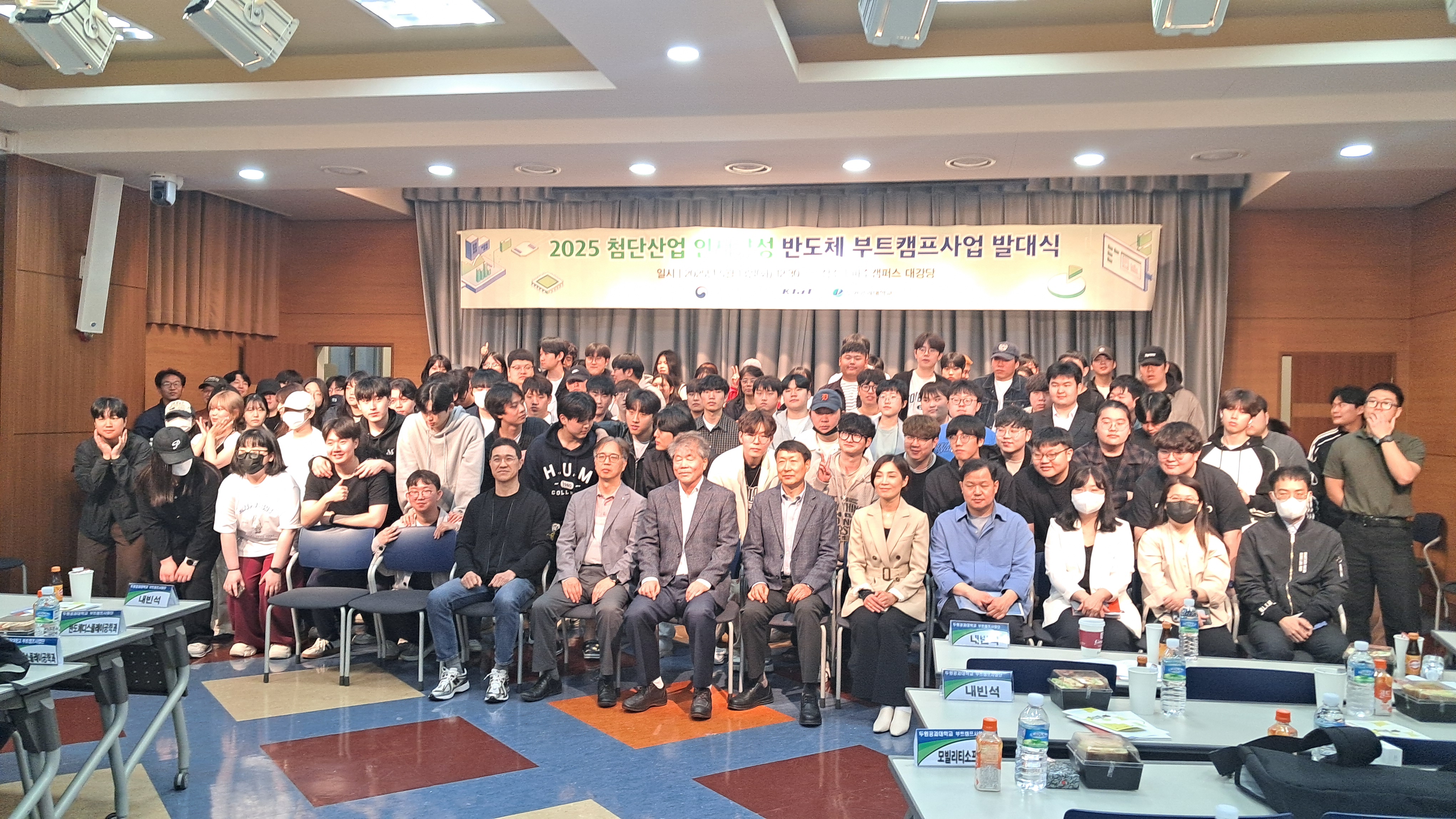 [응급구조과 5월 13일 부트캠프 발대식] 대표이미지