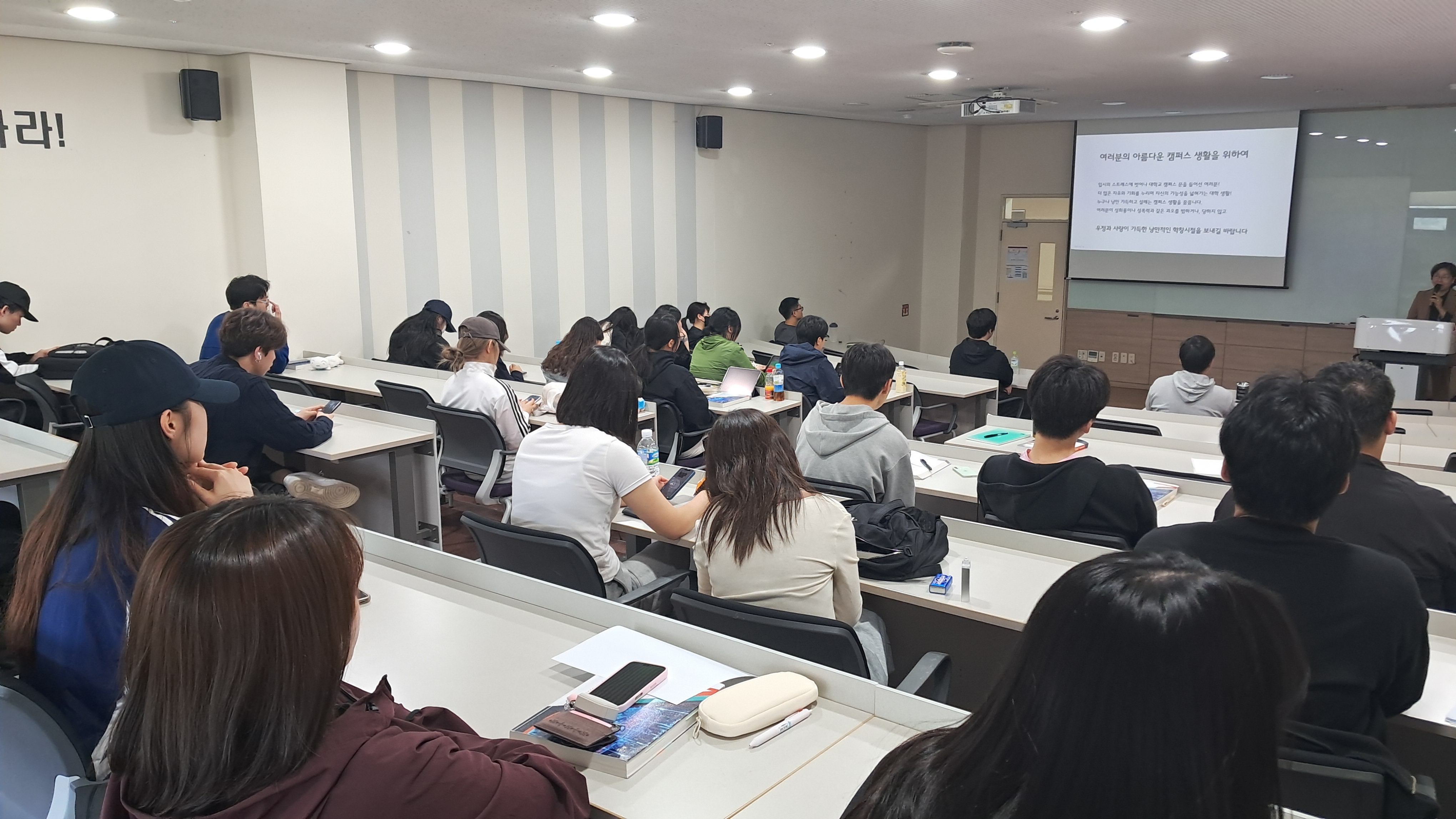 [응급구조과 5월 14일 폭력예방교육] 대표이미지
