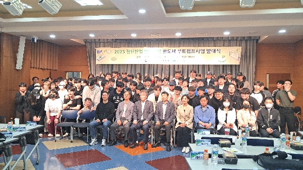 [응급구조과 5월 13일 부트캠프 발대식] 대표이미지