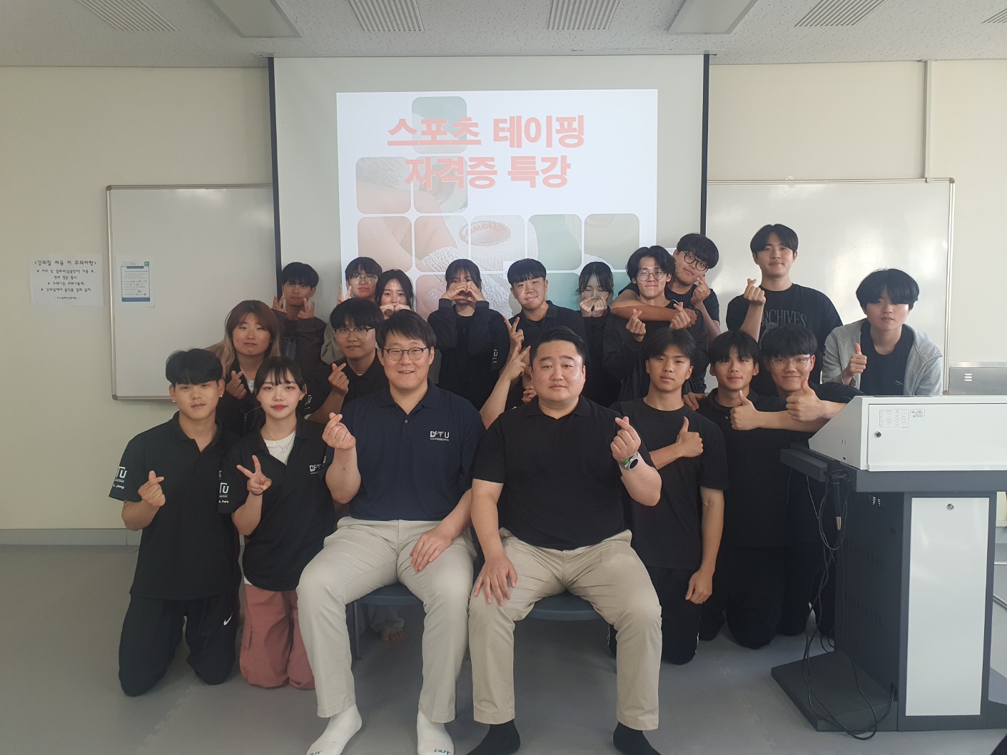 스포츠테이핑 - 자격증 과정 특강 첨부 이미지