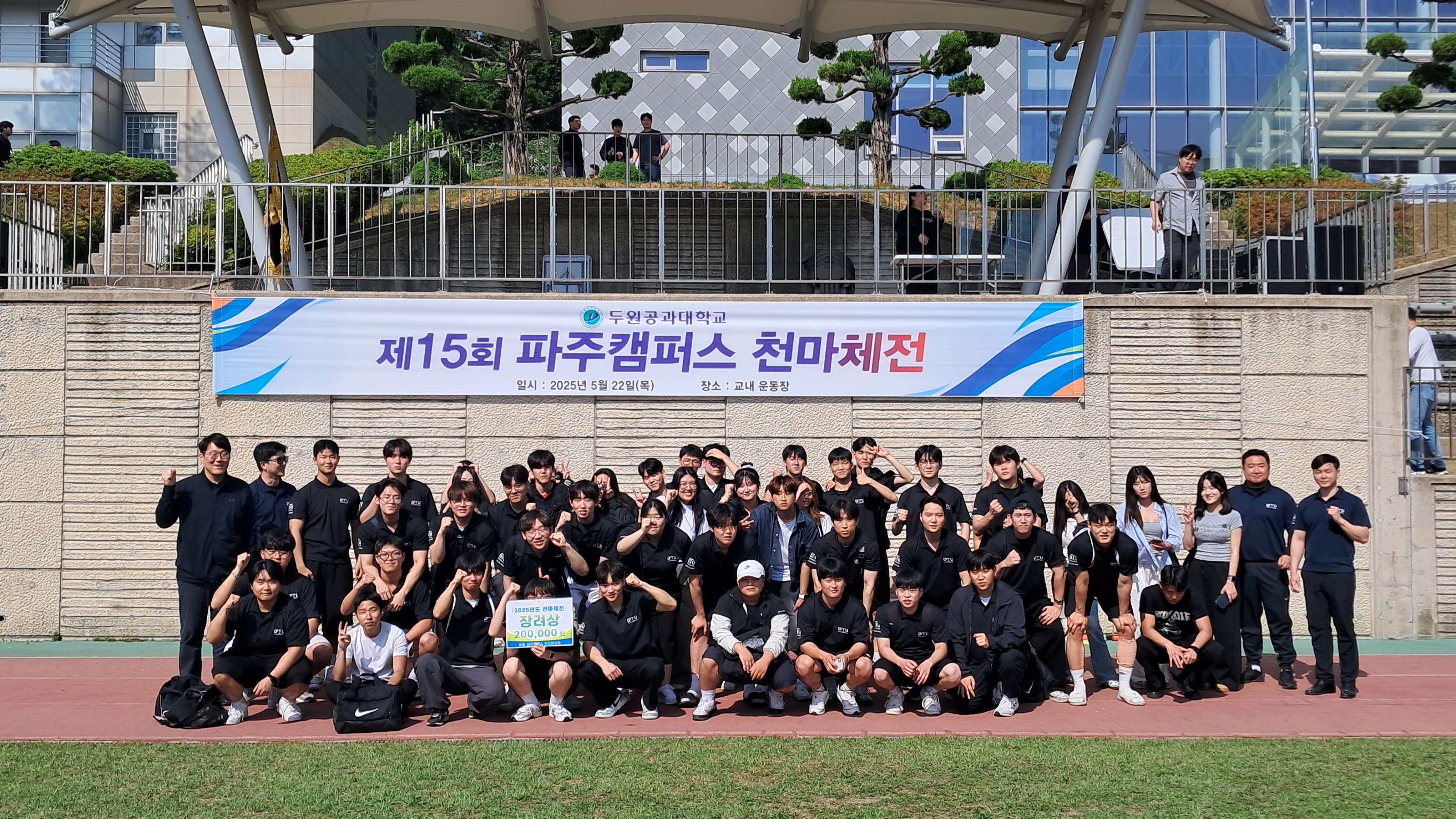 [스포츠재활과 5월 22일 천마체전] 대표이미지
