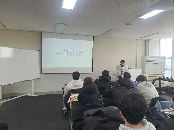 🏋️‍♂️ 스포츠재활과 취미동아리 두원짐, 2025년 첫 활동 시작!  대표이미지