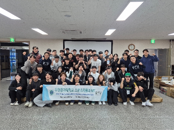 2026학년도 4월2일 스포츠재활과 MT 대표이미지