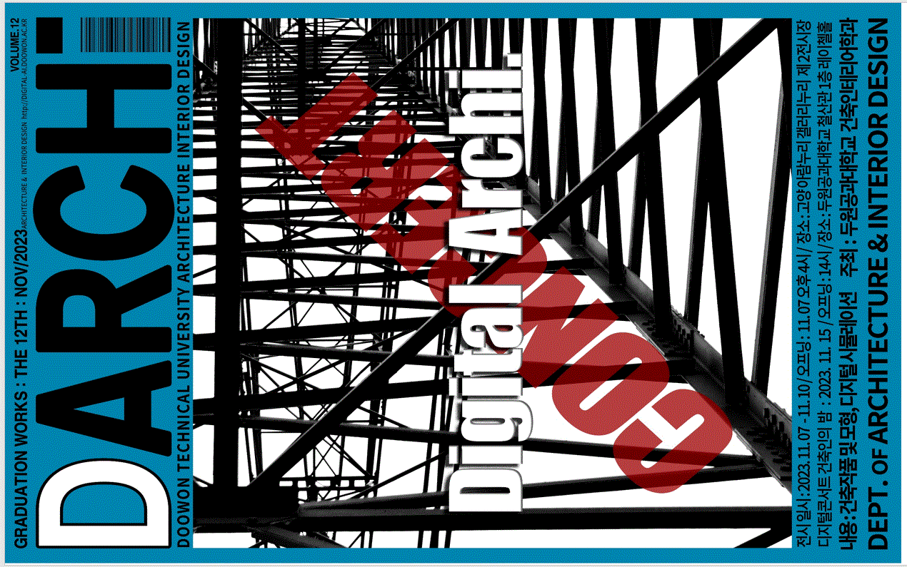 학과행사 포스터 첨부 이미지