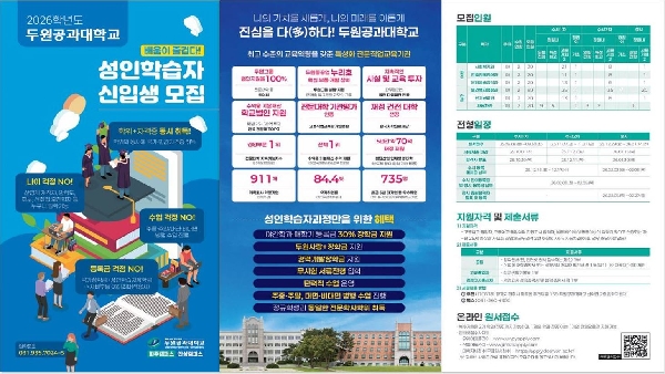 건축인테리어과 성인학습자(야간반) 신입생/ 재학생  매학기 등록금 + 장 대표이미지