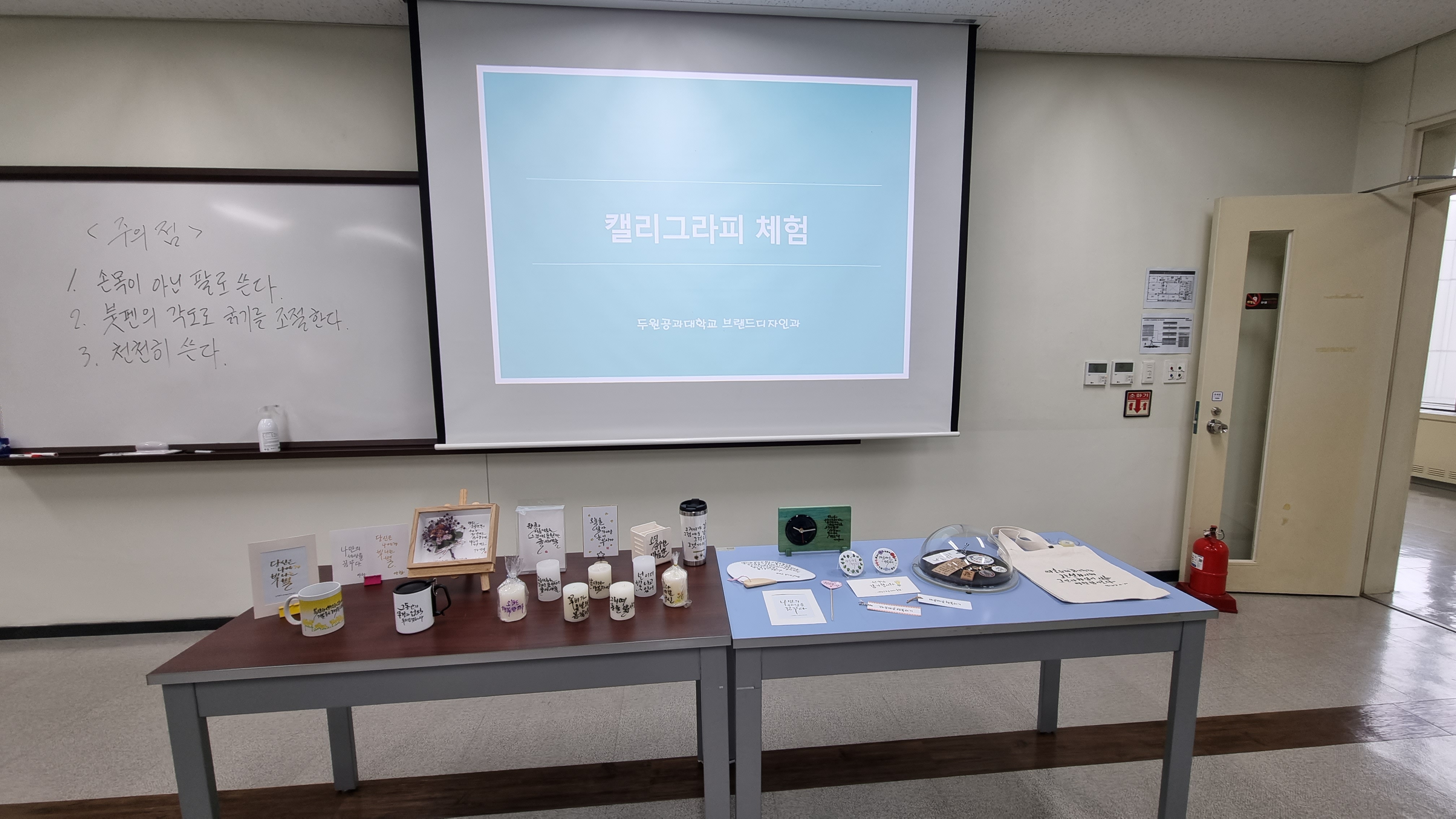 23 파주시 진로체험박람회 캘리그라피 체험장 운영 대표이미지