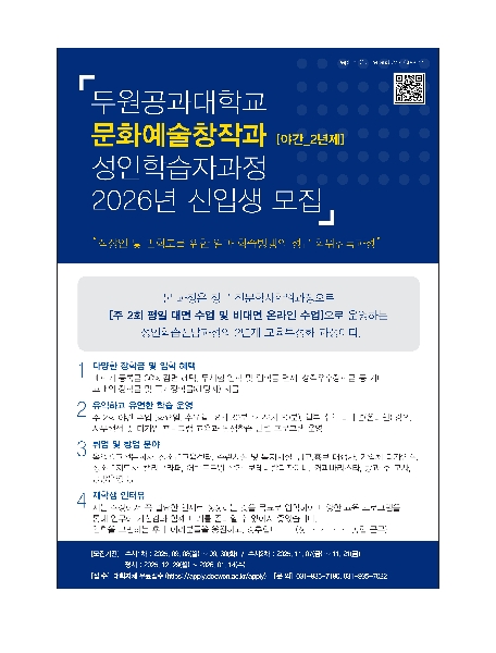 2026_신입생 지원 및 혜택 안내 대표이미지