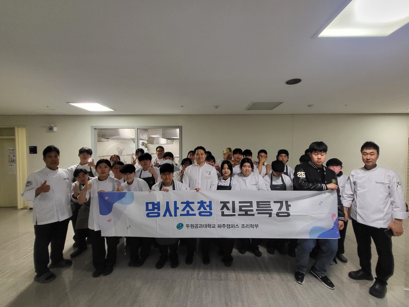 서울 남산하얏트 호텔 테판 레스토랑 배승현 셰프님 진로 특강 첨부 이미지