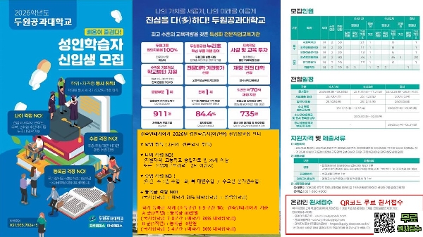 2026학년도 성인학습자 신입생 모집 대표이미지