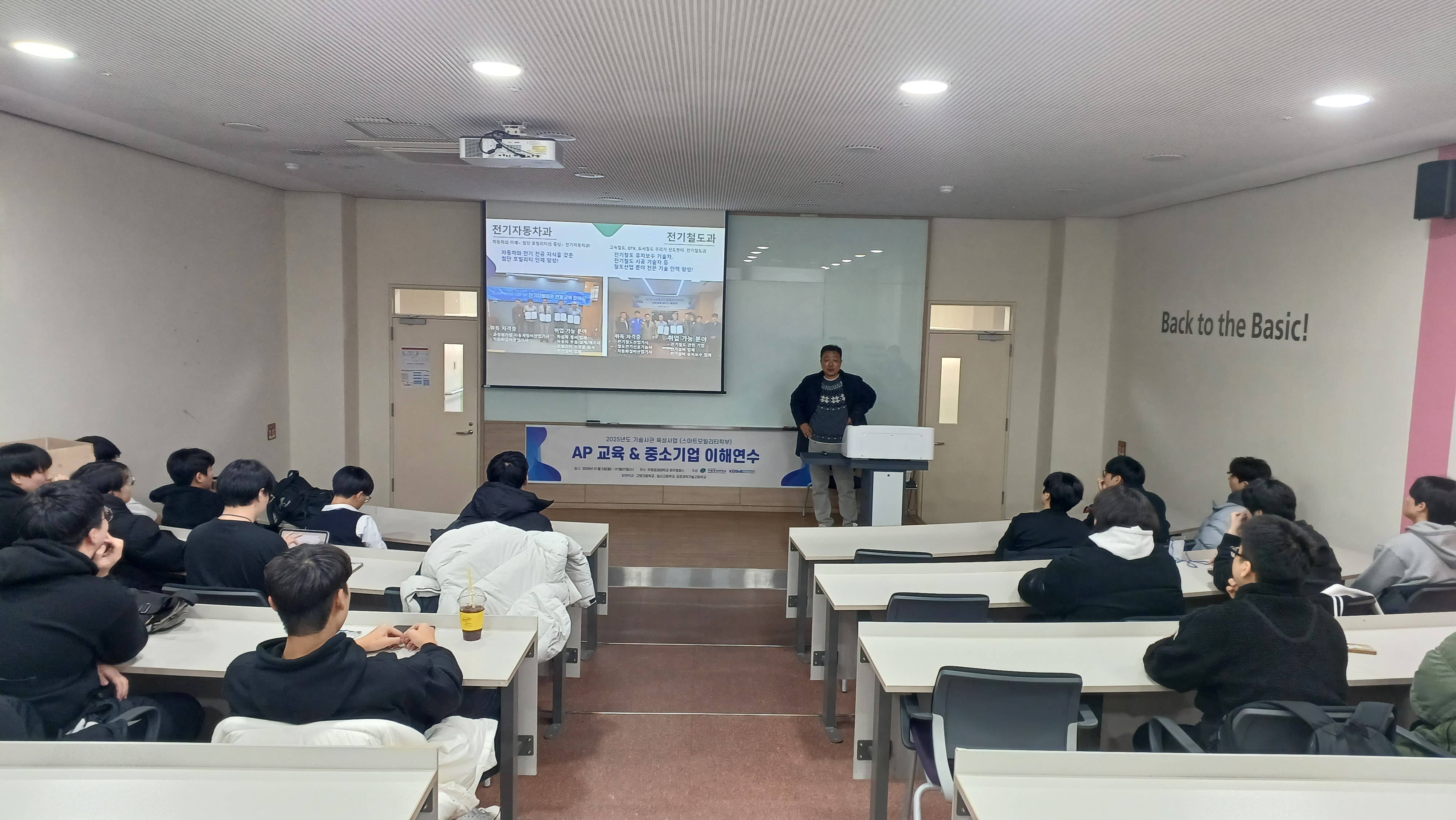 기술사관 육성사업 동계 AP교육 실시 대표이미지