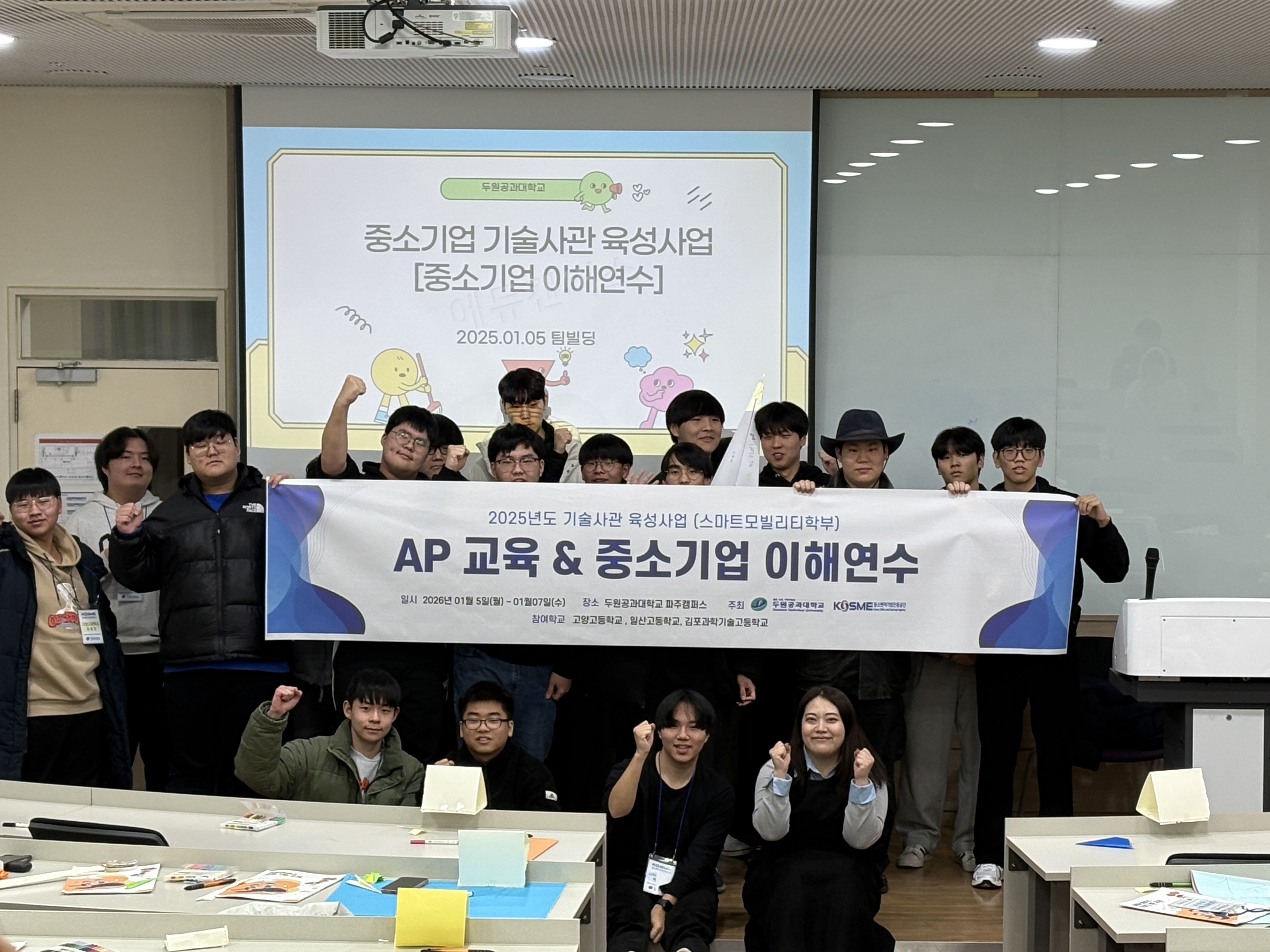 기술사관 육성사업  동계 중소기업이해연수 실시 대표이미지