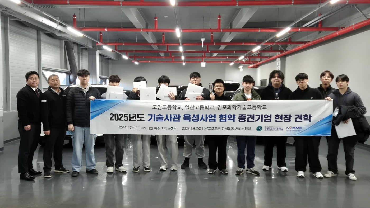 모터원 파주서비스센터 현장견학 대표이미지