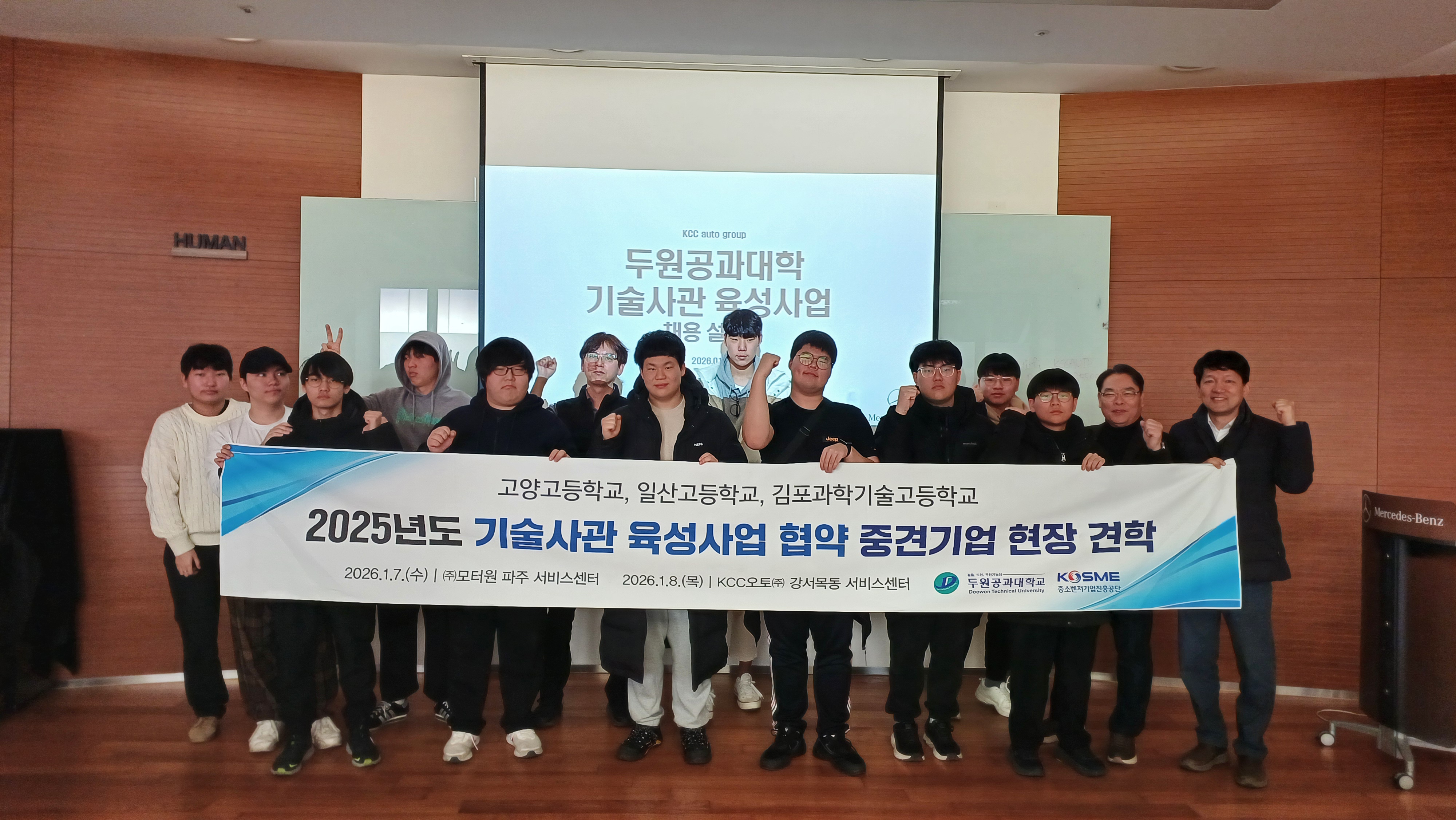 KCC오토 강서목동서비스센터 현장 견학 첨부 이미지