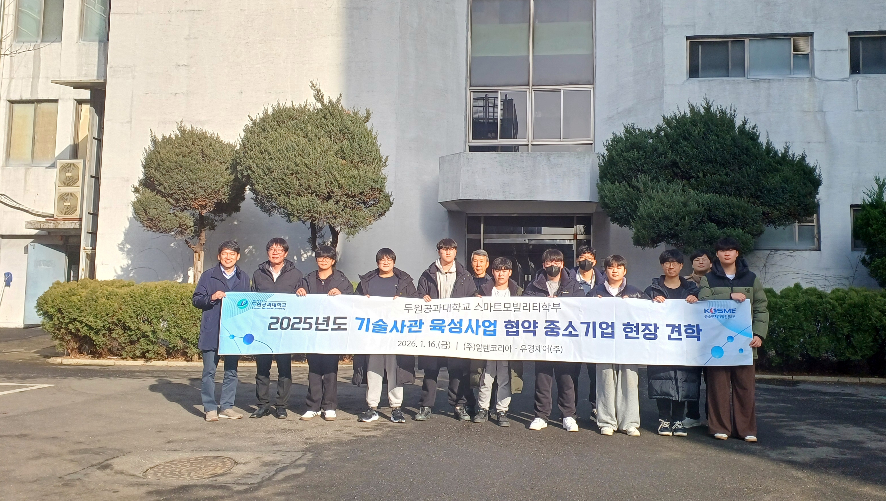 유경제어 현장 견학 첨부 이미지