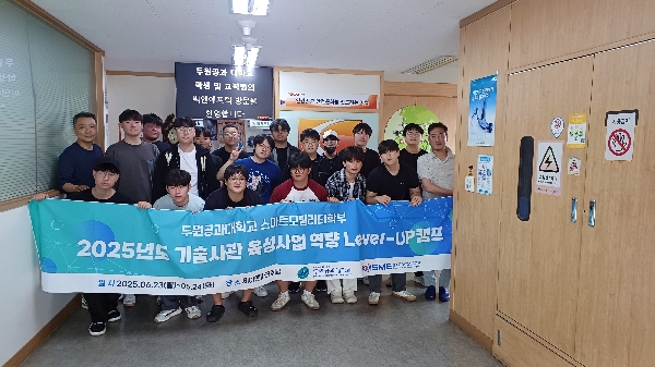2025 협약기업  ㈜씨엔에프텍 견학 대표이미지