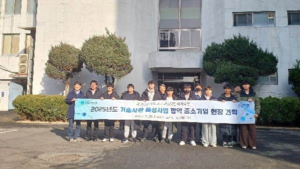 유경제어 현장 견학 대표이미지