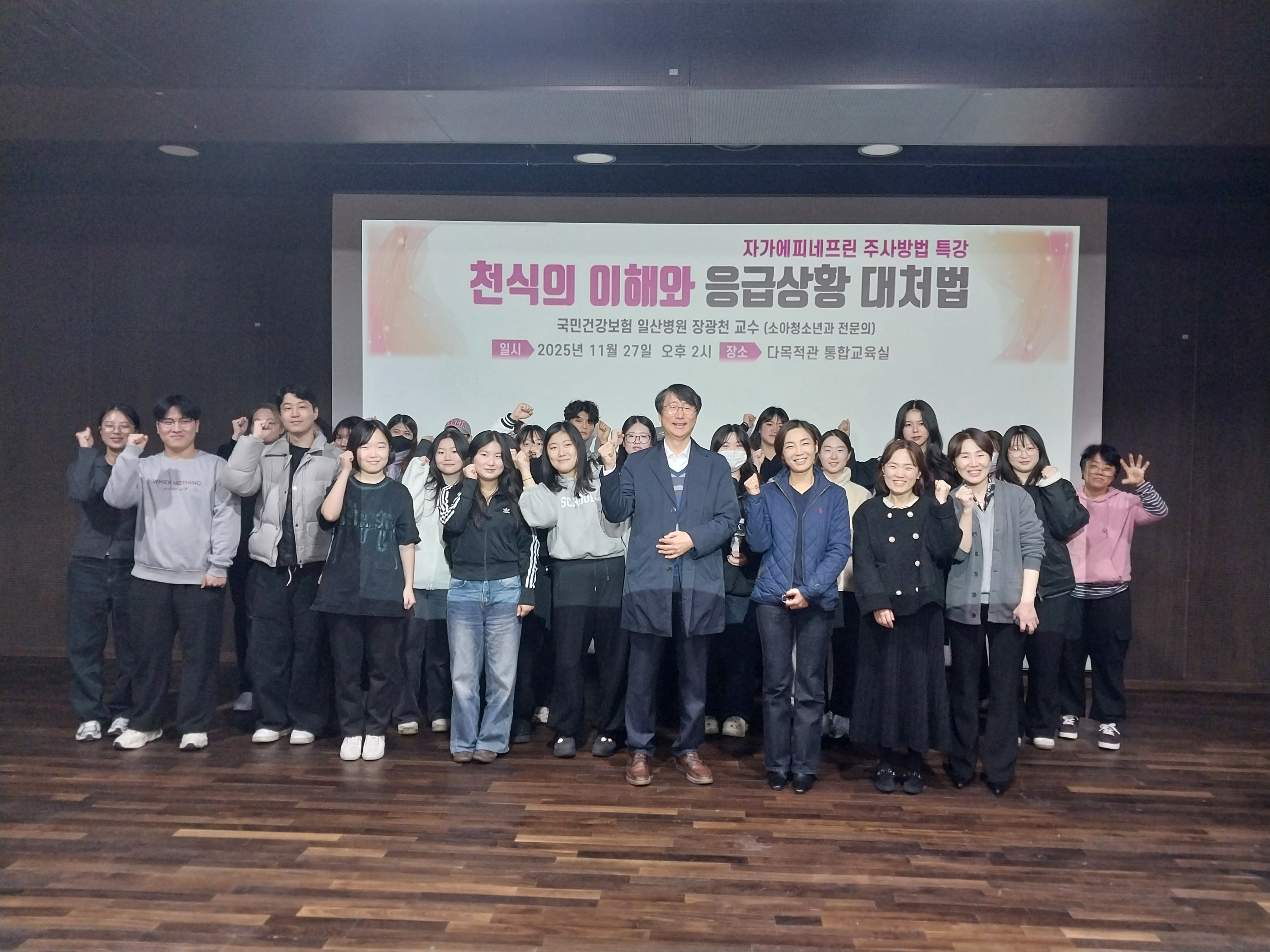 천식의 이해와 응급상황 대처법 (일산병원 소아청소년과 장광천 교수 강의) 대표이미지