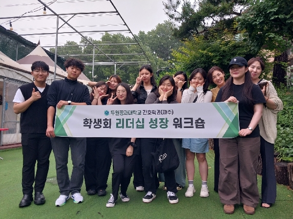 2025학년도 1학기 학생회 리더십 성장 워크숍 대표이미지