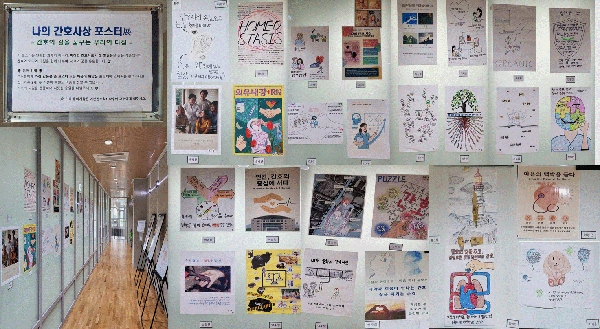 나의 간호사상 포스터展 대표이미지