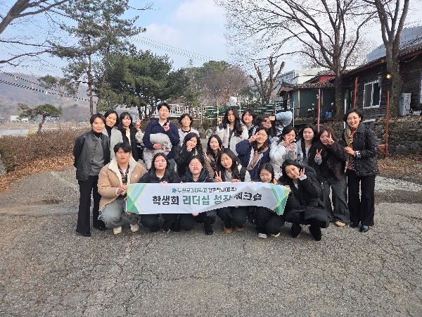 2026년 학생회 리더쉽 성장 워크숍  대표이미지