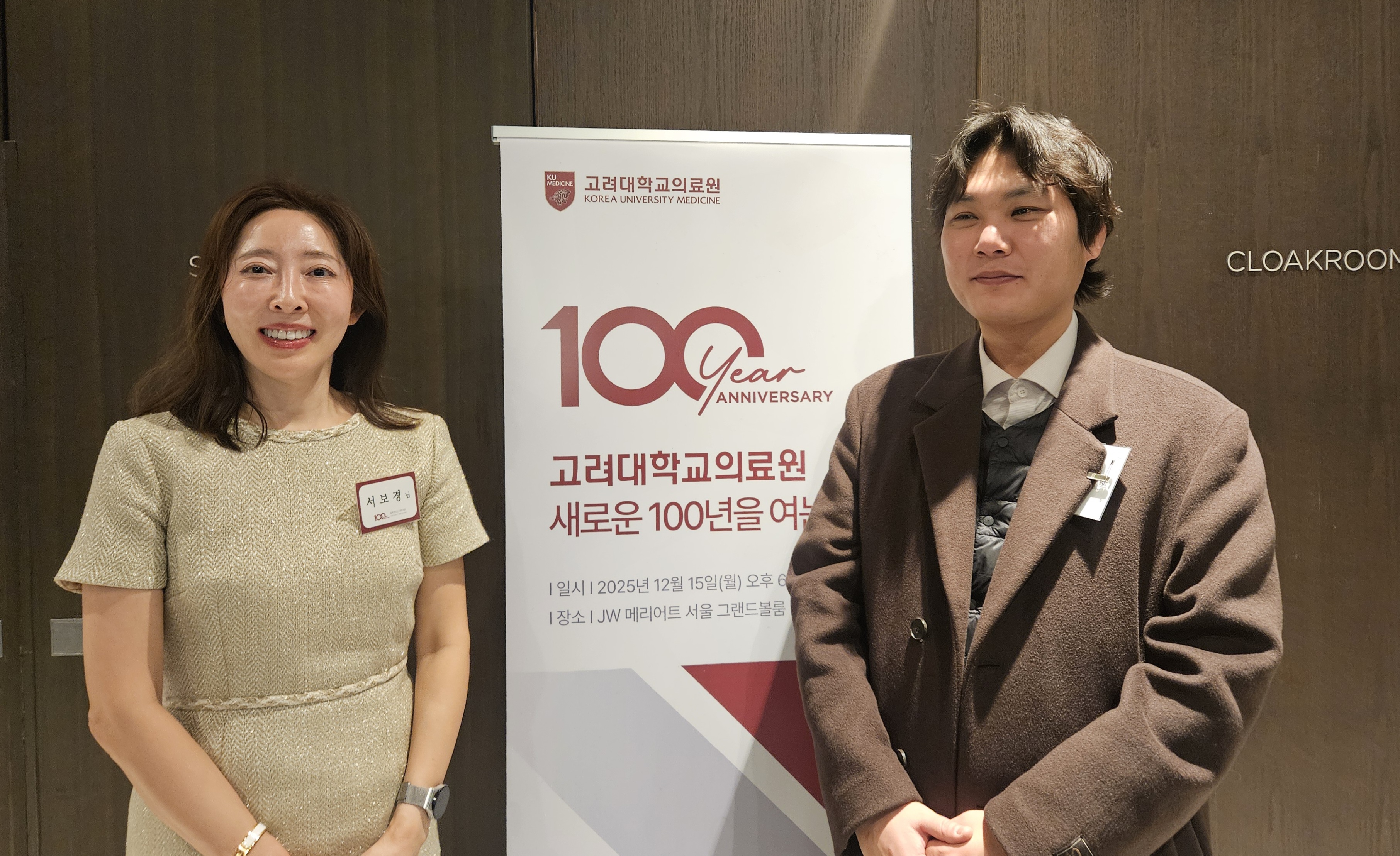 [학과 소식] 서보경 고려대의료원(안암병원,구로병원,안산병원) 교육수련실장, 박상용 교수 임용 축하 및 임상실습 협력 간담회 진행 첨부 이미지