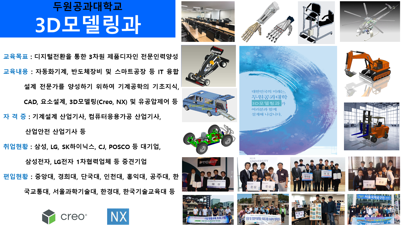 2023학년도  3D모델링과 안내자료 첨부 이미지