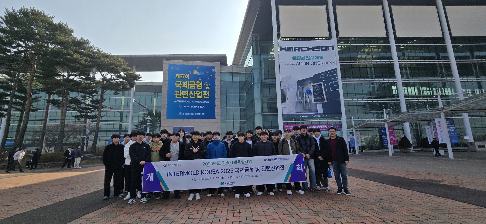 INTERMOLD KOREA 2025 박람회 참관 대표이미지