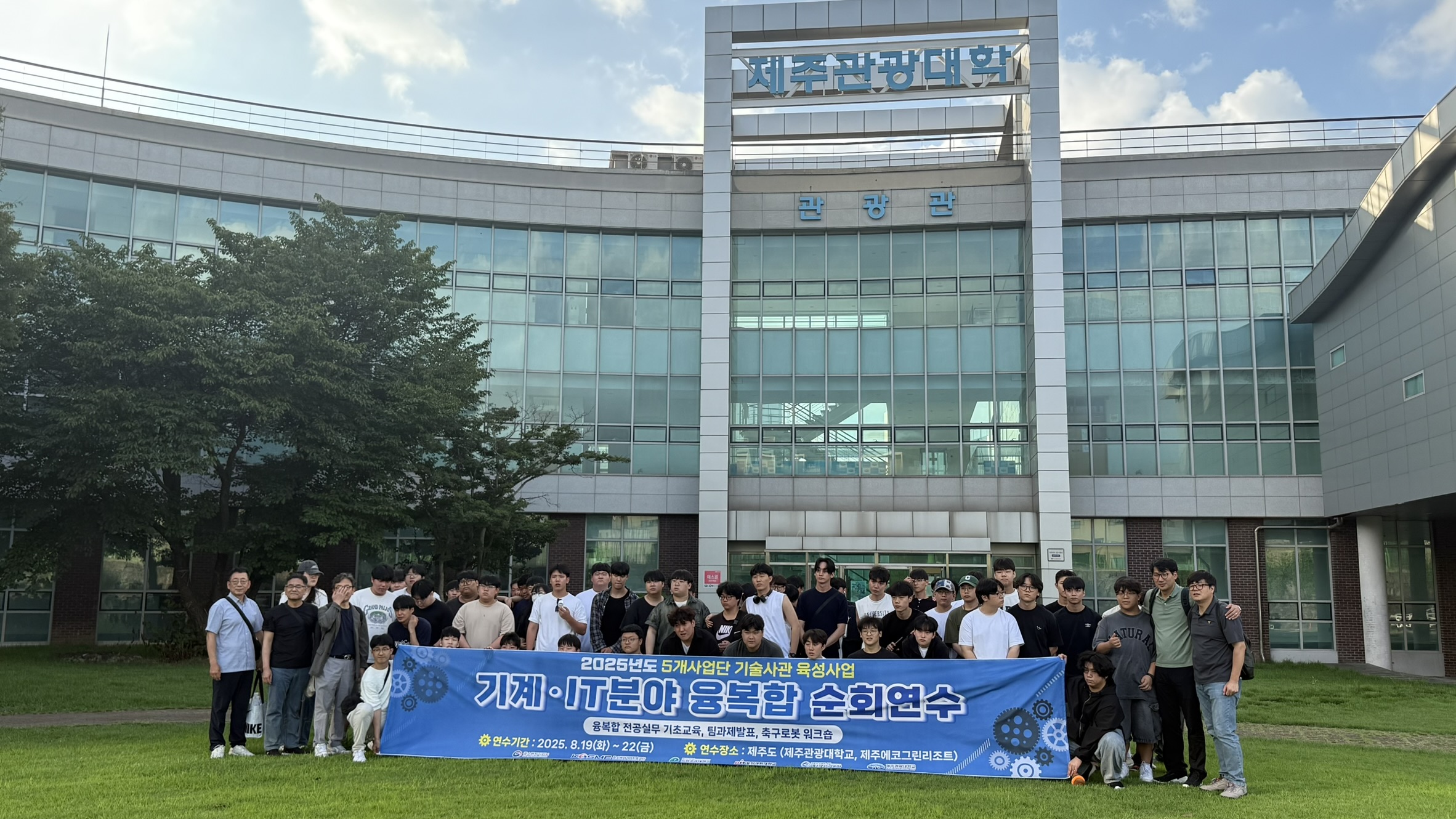 「5개 사업단 기술사관육성사업 기계·IT 융복합 순회연수」 대표이미지