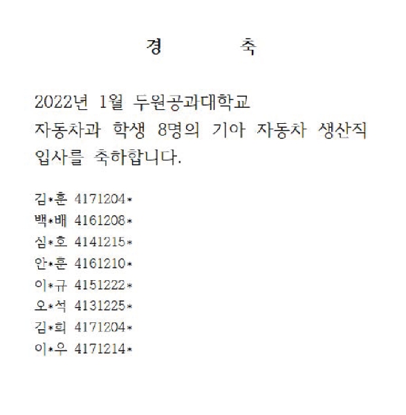 22년 기아자동차 입사 경축 대표이미지