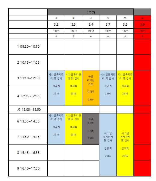 22년도 1학년 1학기 아우스빌둥 강의시간표입니다. 대표이미지