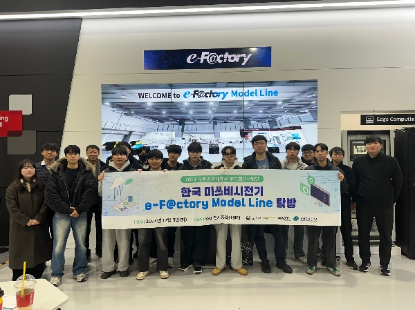반도체과,  2024 반도체부트캠프  한국 미쓰비시전기 e-F@ctory 대표이미지