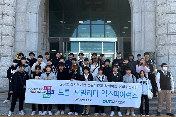  창의융합체험 운영기관  선정 대표이미지