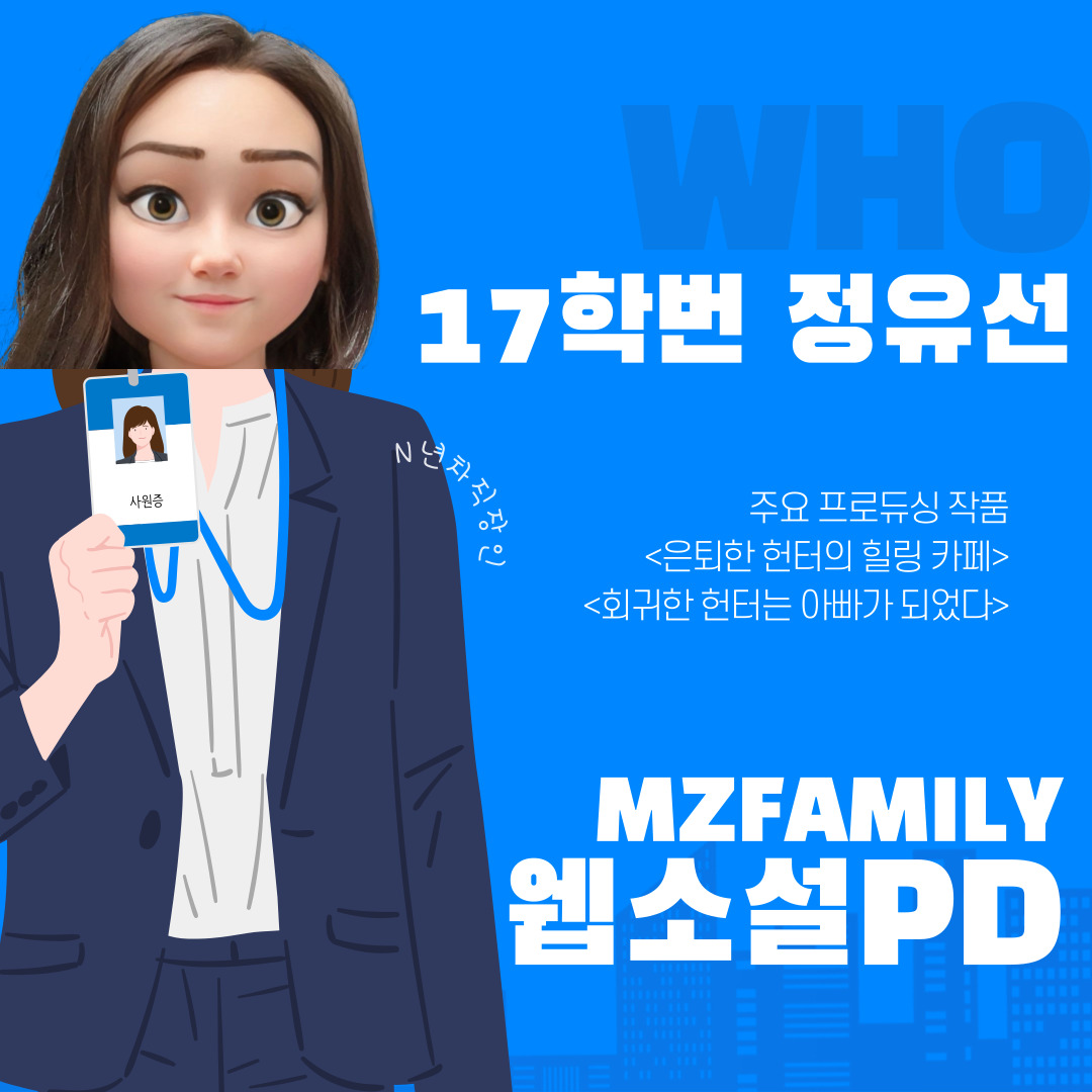두원공대 미디어문예창작과 졸업 후 선배들은 어떤 일을 하고 있을까?  대표이미지