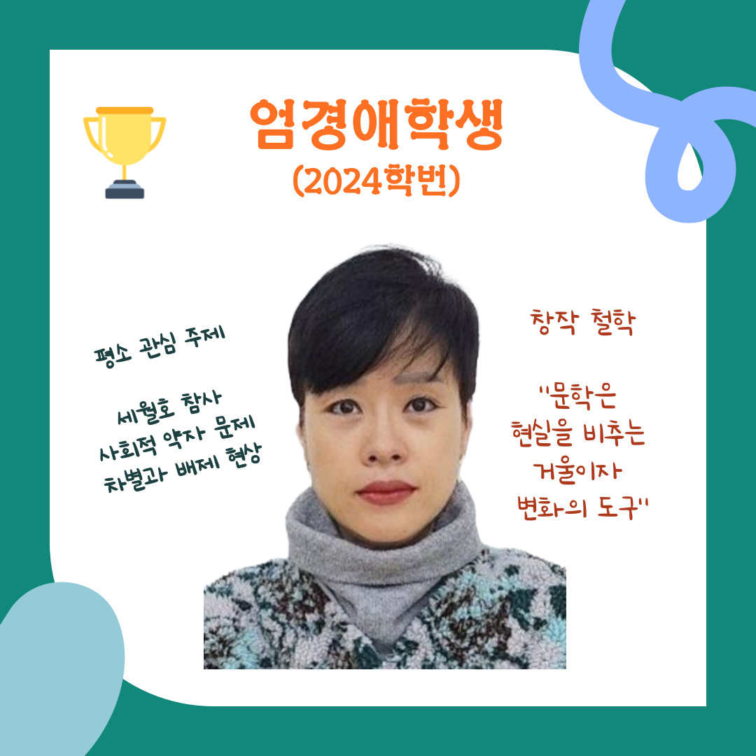 두원공과대학교 엄경애 학생, 제2회 피천득 전국 백일장 장려상 수상!! 대표이미지