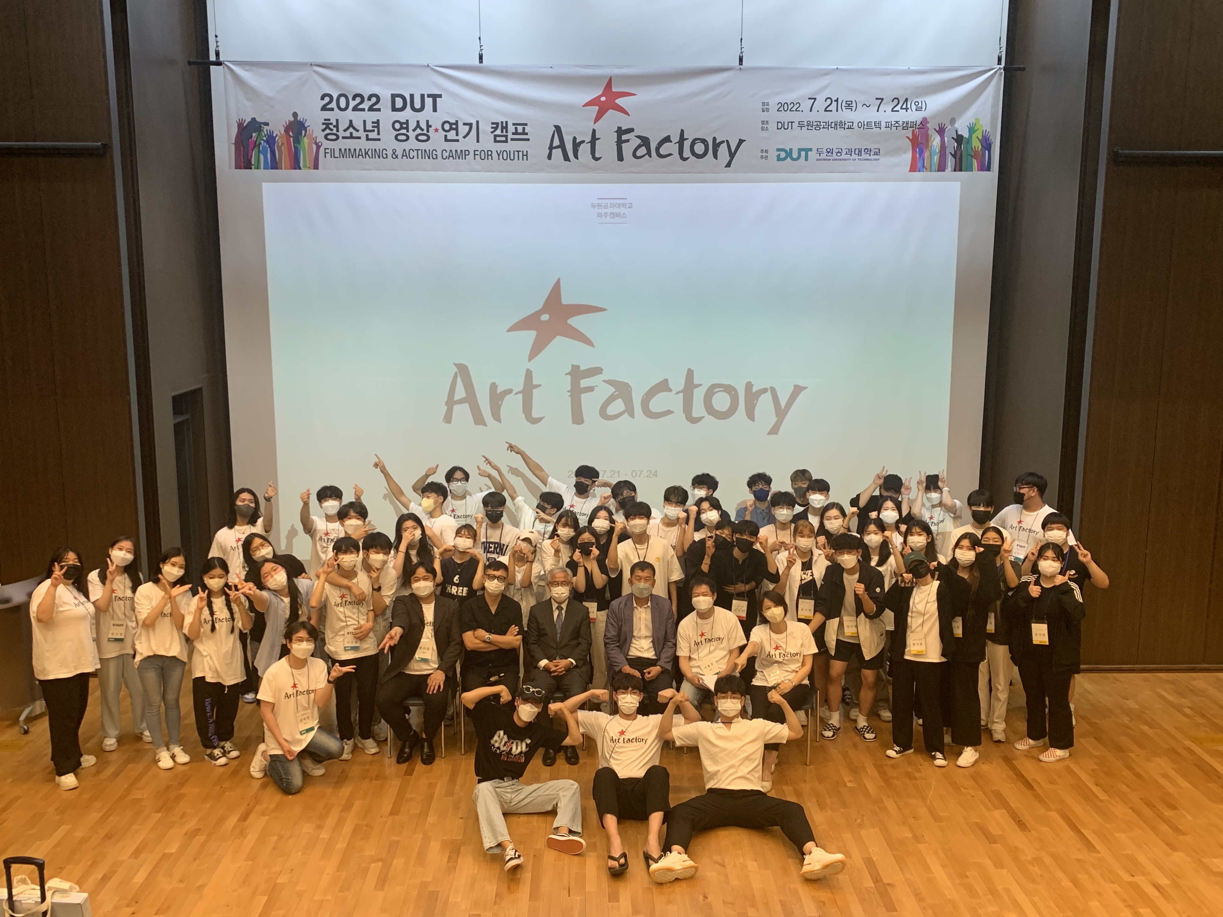 공연영상예술학부와 방송영상예술학부의 콜라보로 기획된 ART FACTORY가 성황리에 마무리 대표이미지