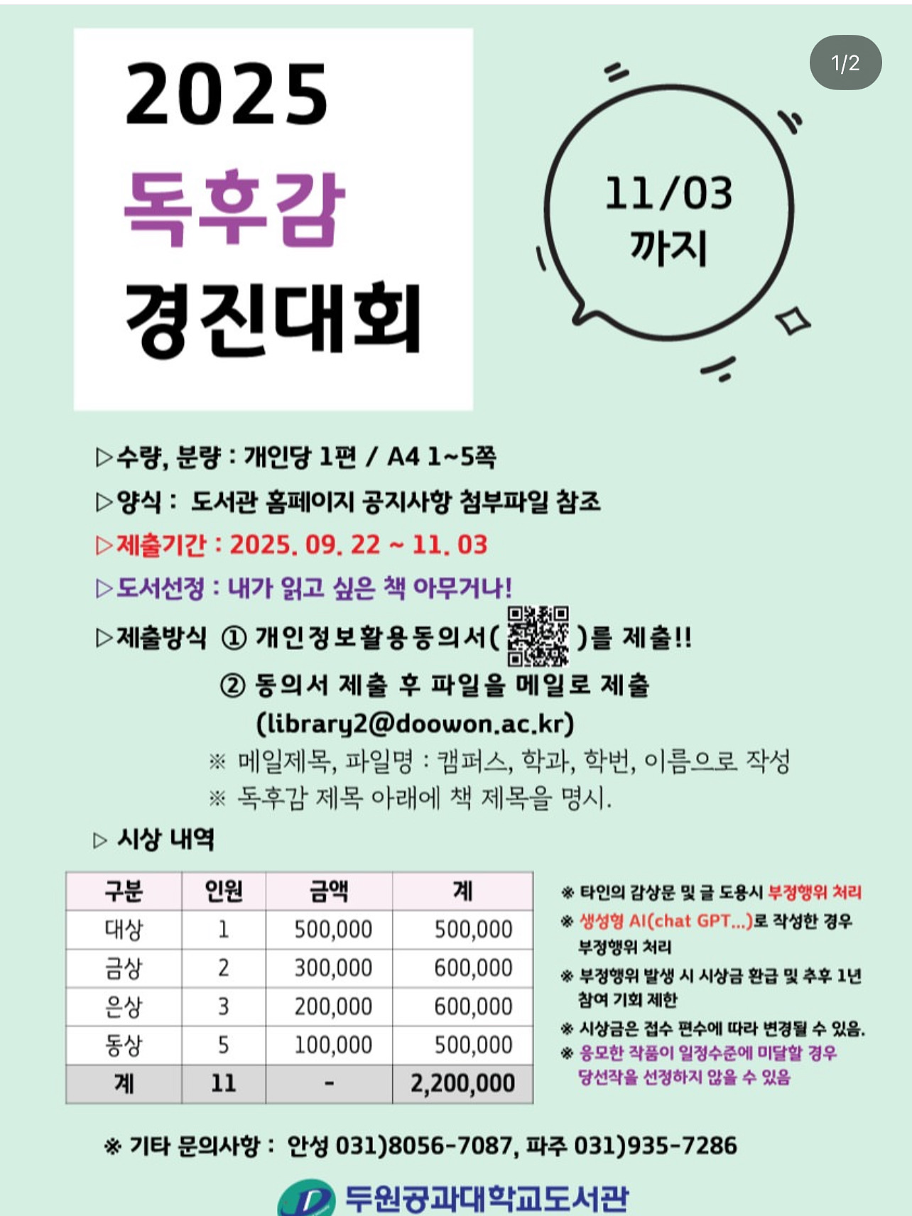 2025 독후감 경진대회 첨부 이미지