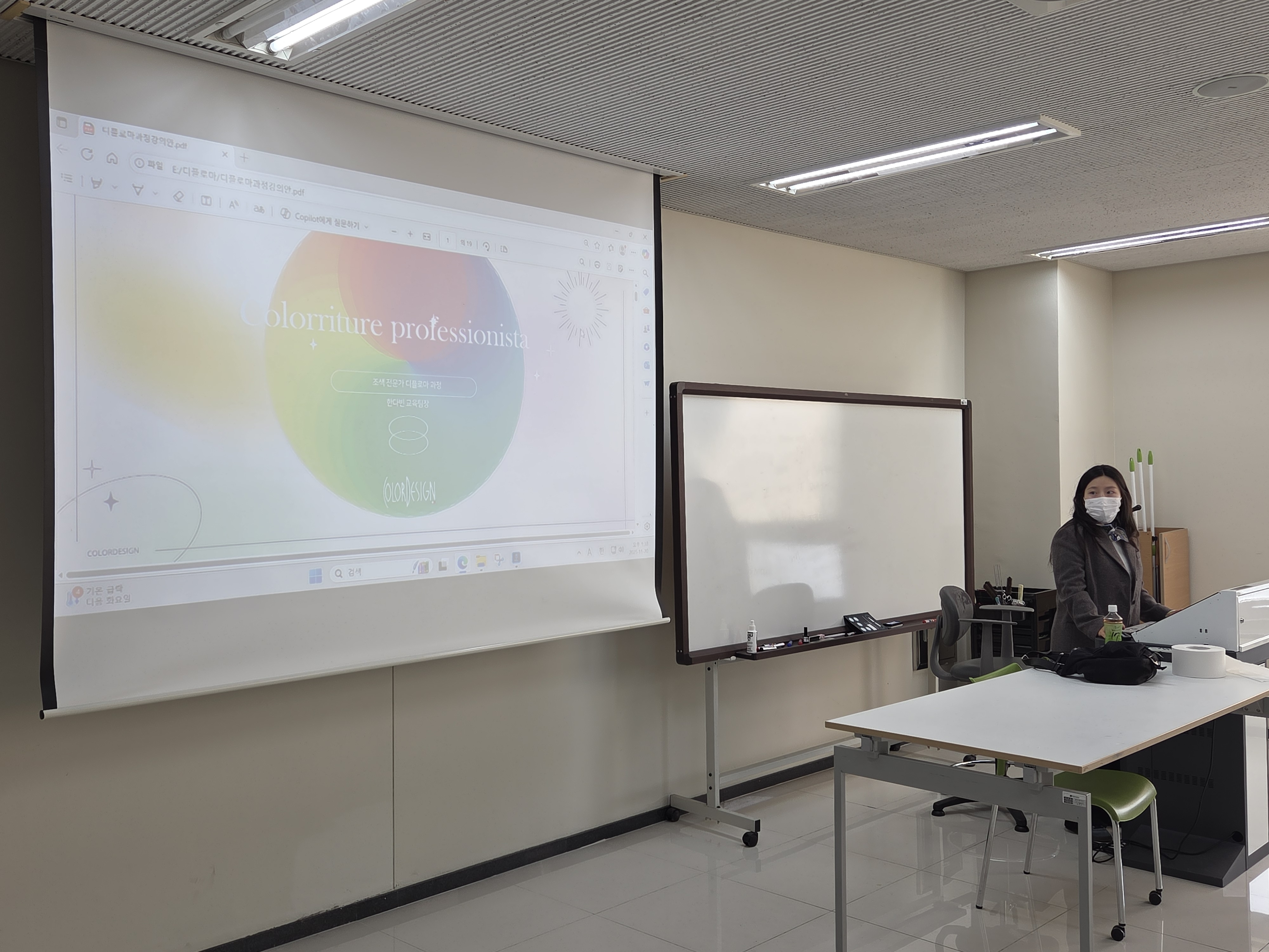 조색전문가 자격증특강 첨부 이미지