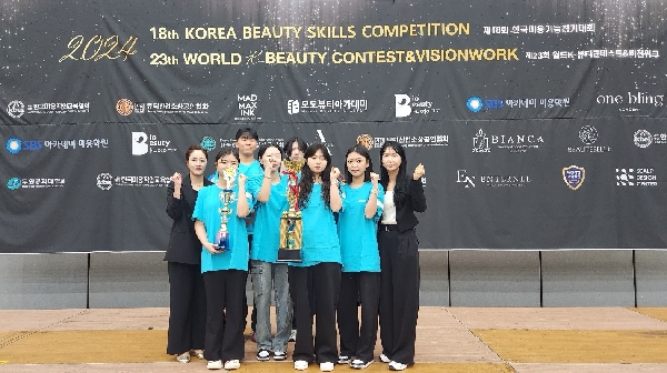 2024 한국미용기능 경기대회 참가 대표이미지