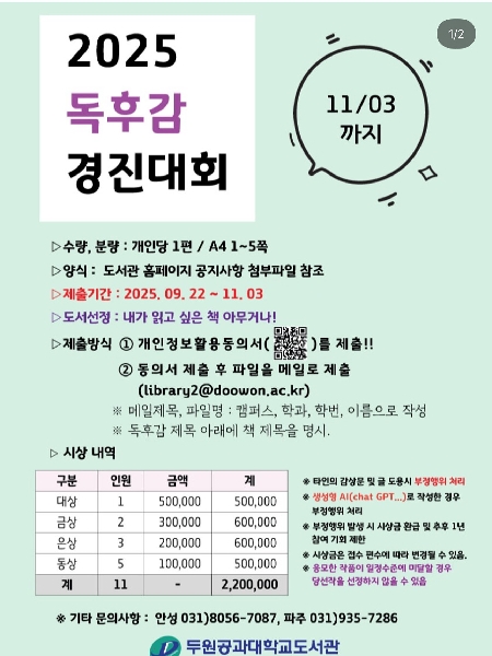 2025 독후감 경진대회 대표이미지