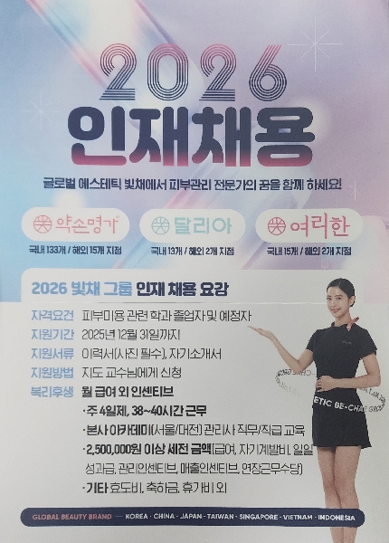 2026 빛채 그룹 인재 채용 대표이미지