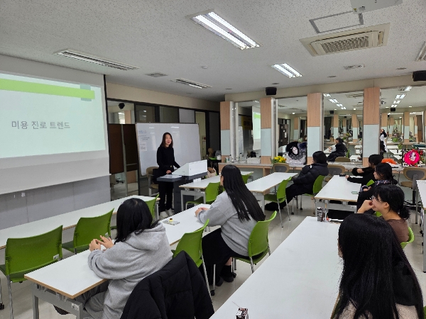 헤어트렌드 진로 특강 대표이미지