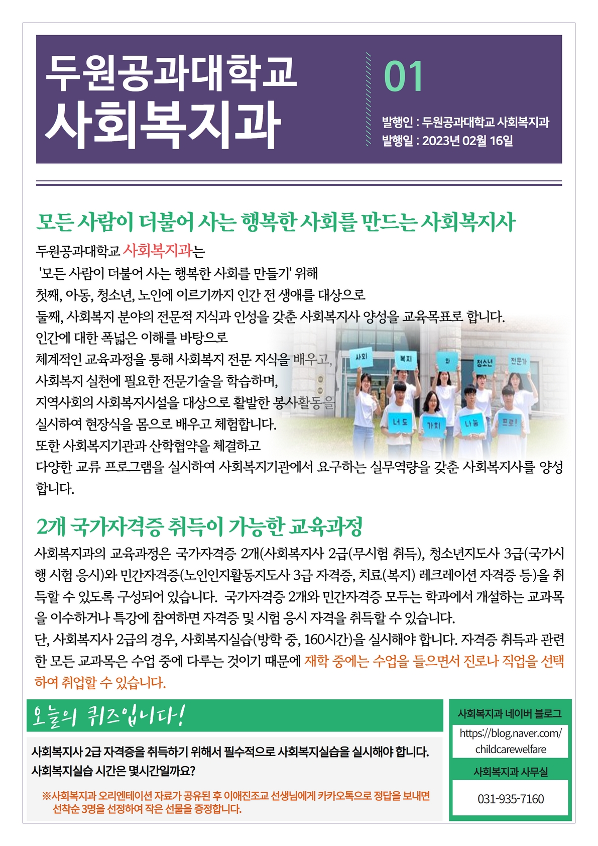 2023 온라인 오리엔테이션01 첨부 이미지