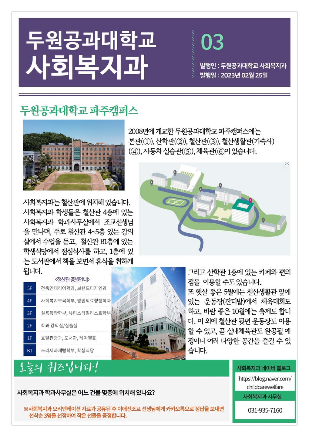 2023 온라인 오리엔테이션03 첨부 이미지