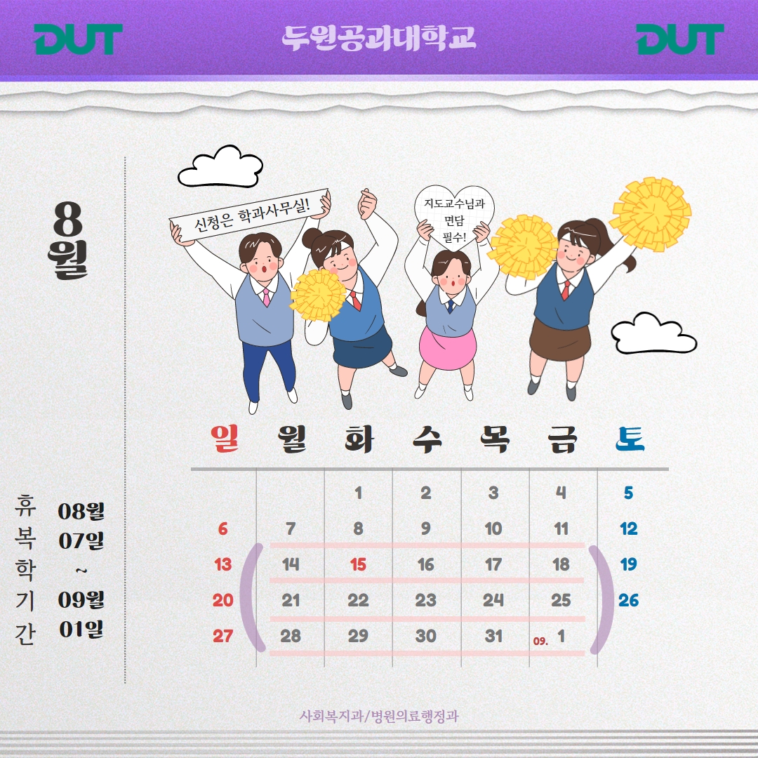2023-2학기 휴/복학/재입학 신청 관련 공지 첨부 이미지