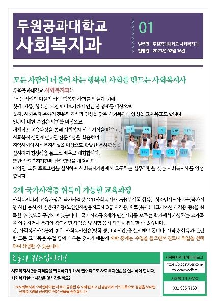 2023 온라인 오리엔테이션01 대표이미지