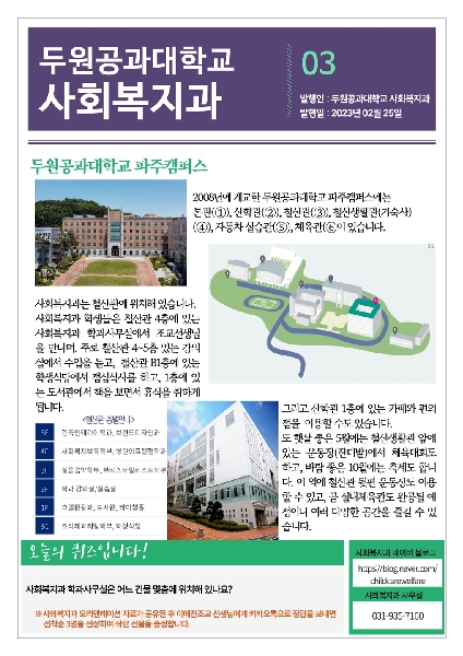 2023 온라인 오리엔테이션03 대표이미지