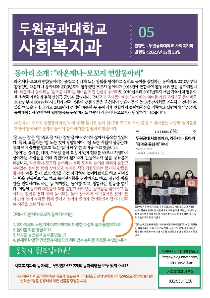 2023 온라인 오리엔테이션05 대표이미지
