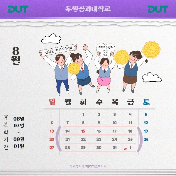 2023-2학기 휴/복학/재입학 신청 관련 공지 대표이미지