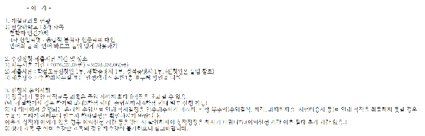 [공지] 26-1학기 정규학기 E-러닝 학점교류 수강신청 안내  대표이미지