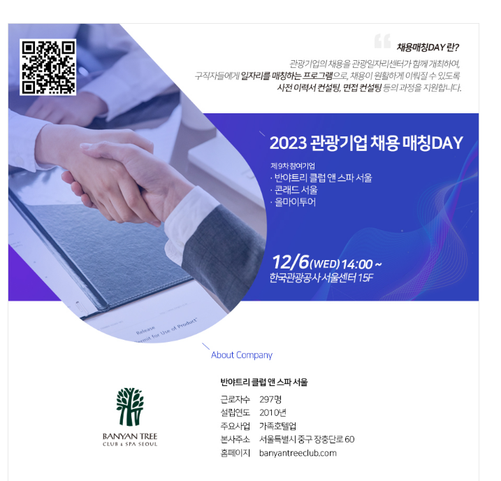 반야트리호텔,콘래드서울호텔,올마이투어 조리,파티셰 모집입니다. 첨부 이미지